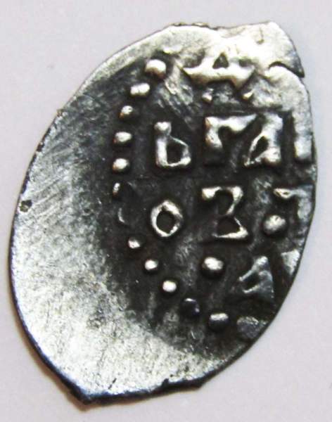 Денга Псковcкая, период самостоятельности, князь Довмонт/строчник, серебро