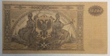 Банкнота 1000 рублей 1919 года Главного Командования Вооруженными Силами на Юге России (Главком)