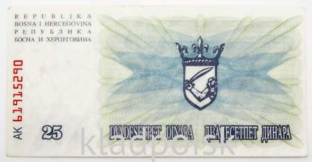 Банкнота Босния и Герцеговина 25 динаров 1992 года