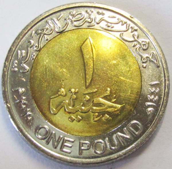 Монета 1 Египетский Фунт 2020 года