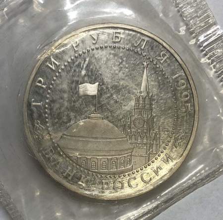 Монета 3 рубля 1995 год «Вена. Освобождение Европы от фашизма», арт 2