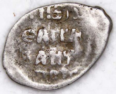 Мечевая копейка (чешуя) серебро Иван IV Васильевич Грозный 1533-1584 гг., Псков, ГКХ № 27, арт 2