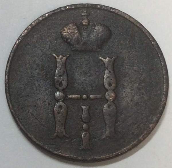 Монета 1 копейка Российской империи 1854 г. Николай I