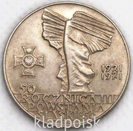 Монета 10 злотых Польша, 50 лет с момента присоединения Верхней Силезии, 1971