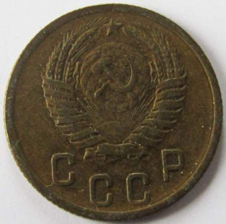 Монета 2 копейки СССР 1955 года﻿, арт 4