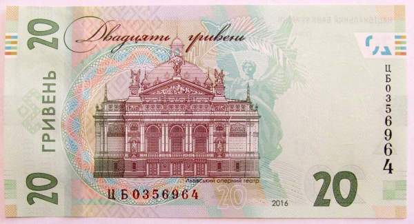 Банкнота 20 гривен 2016 года - 160 лет со дня рождения Ивана Франко, Украина