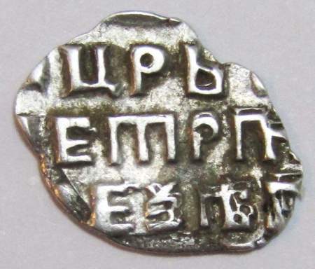 Копейка серебро Петр I Алексеевич (чешуя), 1707 год, арт 2
