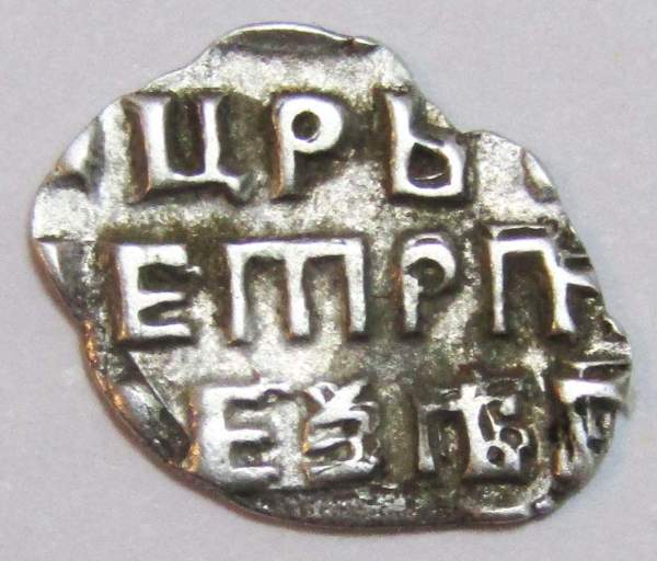 Копейка серебро Петр I Алексеевич (чешуя), 1707 год, арт 2