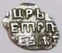 Копейка серебро Петр I Алексеевич (чешуя), 1707 год, арт 2