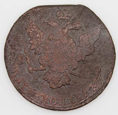 Монета 5 копеек Российской Империи 1768 ММ