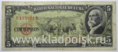 Банкнота 5 песо 1958 года Куба