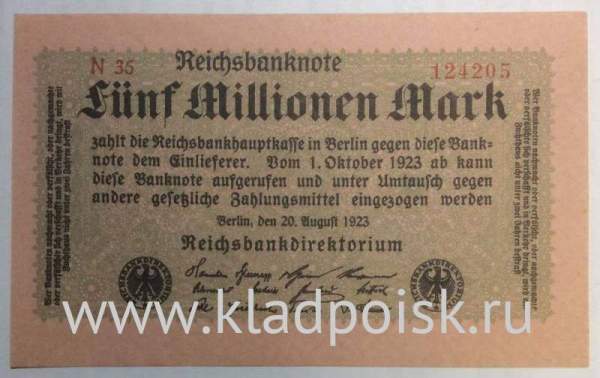 Банкнота 5 миллионов марок 1923 года - Веймарская Республика