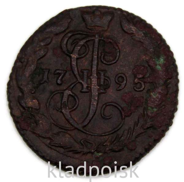 Монета 1 денга 1795 года ЕМ, Российская Империя, Екатерина II