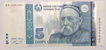 Банкнота 5 сомони 1999 года Таджикистан