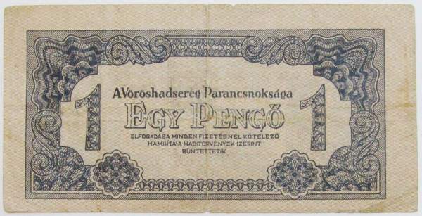 Банкнота 1 пенгё 1944 года Венгрия Банкнота 1 пенгё 1944 года Венгрия