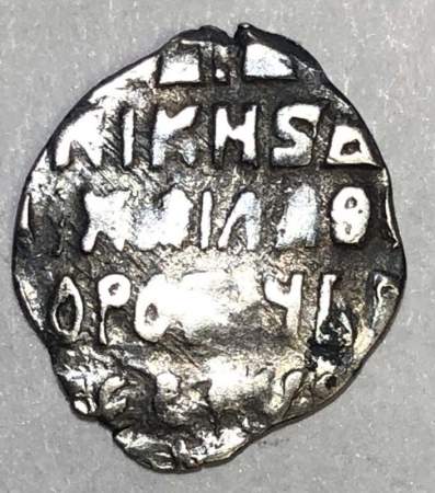 Копейка серебро Михаил Фёдорович (чешуя), 1613-1645 гг. Псковский денежный двор, арт 10