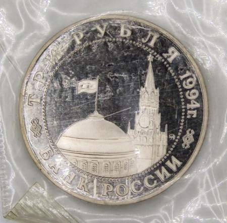 Монета 3 рубля 1994 «Партизанское движение в Великой Отечественной войне 1941-1945 гг.», арт 5