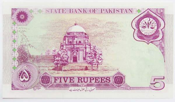 Банкнота 5 рупий 1997 года Пакистан