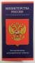 Набор монет Министерства РФ 2002, 7 монет в альбоме