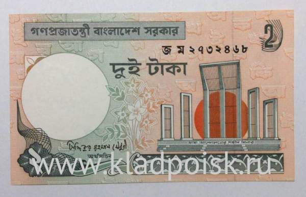 Банкнота Бангладеш 2 таки 2006-2010 гг Банкнота Бангладеш 2 таки 2006-2010 гг