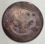 Монета 1 копейка Российской Империи 1895 Николай II (арт 3)