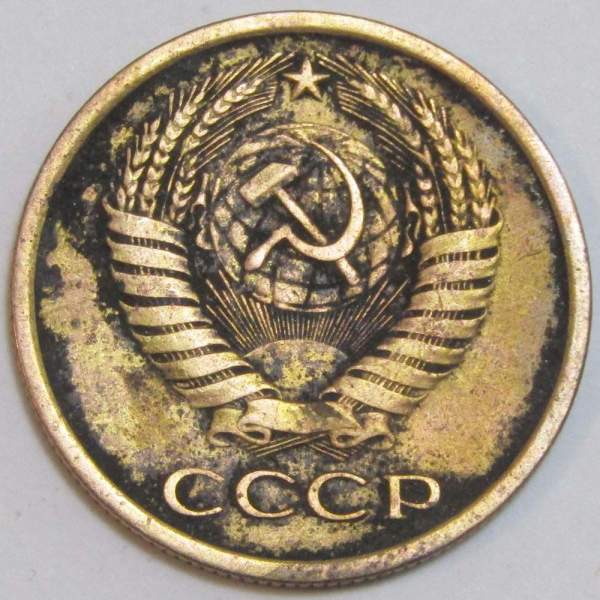 Монета 5 копеек СССР 1974 года﻿