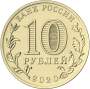 Монета 10 рублей Работник транспортной сферы, 2020