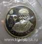 Монета 1 рубль 1993 год «150-летие со дня рождения К. А. Тимирязева»
