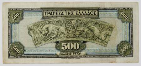 Банкнота 500 драхм 1932 года Греция, арт 2