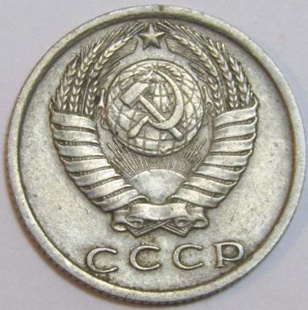 Монета 15 копеек СССР 1978 года﻿