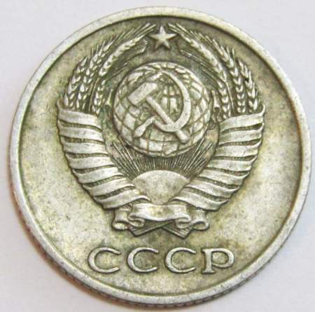 Монета 10 копеек СССР 1974 года﻿