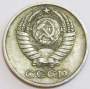 Монета 10 копеек СССР 1974 года﻿