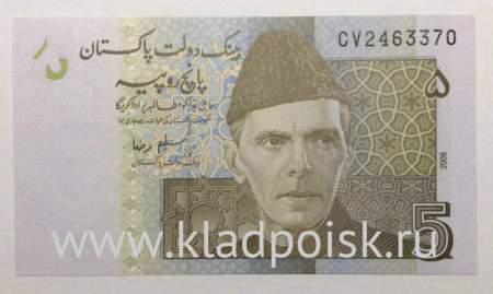 Банкнота 5 рупий 2008-2010 года Пакистан