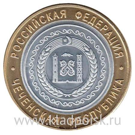 Копия монеты 10 рублей Чеченская Республика