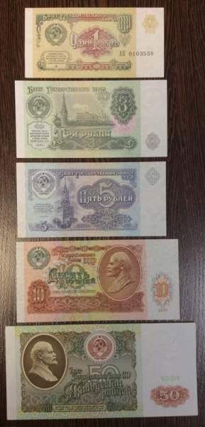 Набор банкнот СССР 1991 года (10 бон разных номиналов)