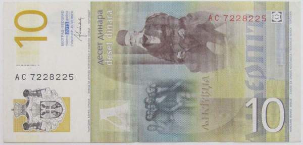 Банкнота 10 динаров 2013 года Сербия, арт 3