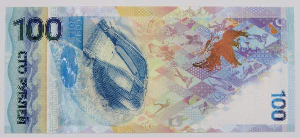 Бона 100 рублей Сочи 2014 серия АА номер 1588000 Бона 100 рублей Сочи 2014 серия АА номер 1588000