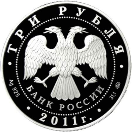 Монета 3 рубля Лунный календарь, Кролик 2011 – серебро