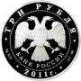 Монета 3 рубля Лунный календарь, Кролик 2011 – серебро