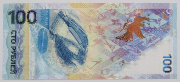 Бона 100 рублей Сочи 2014 серия АА номер 1587555 Бона 100 рублей Сочи 2014 серия АА номер 1587555