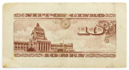 Банкнота 10 сен 1947 года Япония