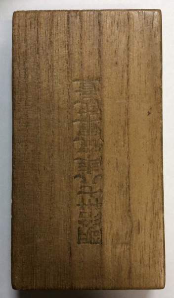 Медаль «За участие в Русско-японской войне 1904-1905 гг.», Японская империя Медаль «За участие в Русско-японской войне 1904-1905 гг.», Японская империя