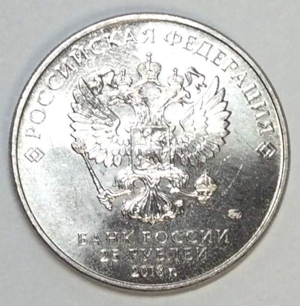 Монета 25 рублей Армейские международные игры