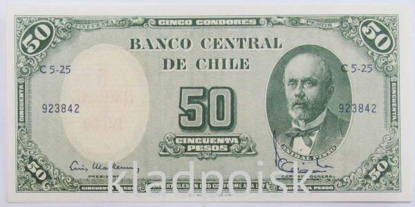 Банкнота Чили 5 сентесимо на 50 песо 1960-1961 гг
