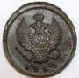 Монета 2 копейки Российской Империи 1823 ЕМ Александр I, арт 6