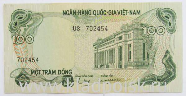 Банкнота Вьетнам 100 донгов 1970 года