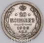 Монета 20 копеек 1906 года Российская Империя, Николай II, серебро