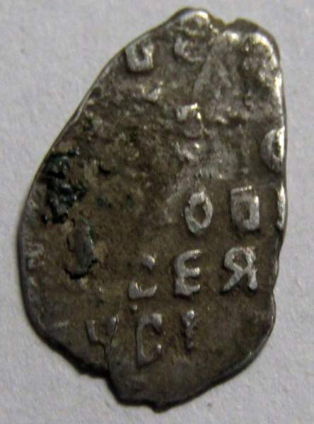 Копейка серебро Михаил Фёдорович, арт 2