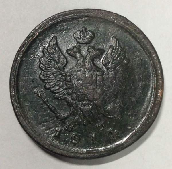 Монета 2 копейки Российской Империи 1814 ЕМ Александр I