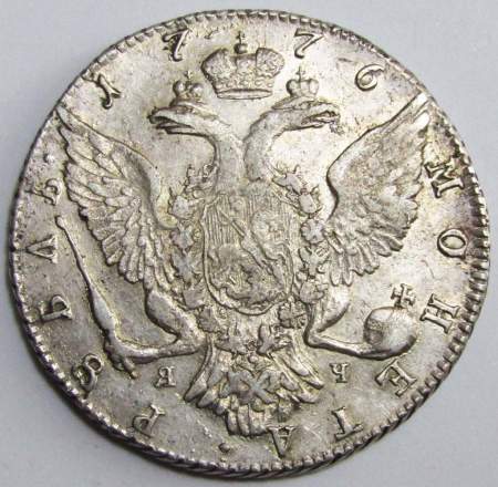 Монета рубль 1776 г. Российская Империя, СПБ ЯЧ. Екатерина II